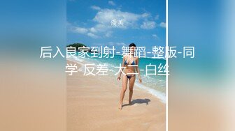 网约车偶遇流氓-整版-孩子-露脸-马尾-女同-身材