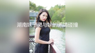 【无情的屌丶】约操大奶外围骚女，镜头前吃大屌