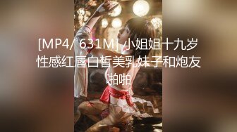 [MP4/ 616M] 36D顶级美乳尤物，腰细胸大无赘肉，浴室洗澡湿身，揉搓两个打车灯，翘起屁股小露BB