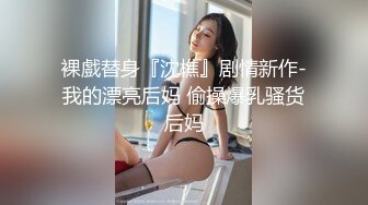 -年度核弹 绿帽夫妻 小鲸鱼 小海怪 海贼老僧 付费群P啪啪露出福利 (17)