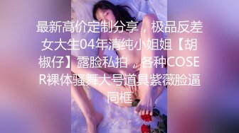 美容院老板娘膽真肥,給女顧客做私處保養,打縮陰針褕開值播,姐,回家妳老公壹定滿意