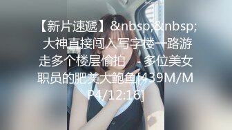 猥琐胖子勾引房东那18岁单纯的女儿，还居然搞到手了，一起喝了点酒就上了她，下面好紧好紧，美眉即爽又疼 哇哇叫 还喷水了