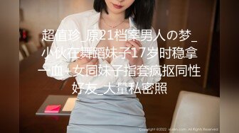 【Daisybaby】台湾骚气妹子 健身房全裸性爱 高空视野外拍