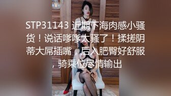 ⚫️⚫️最新众筹热门精品！极品清纯女神【妍妍】最狂野外露出-抓精虫的小女孩