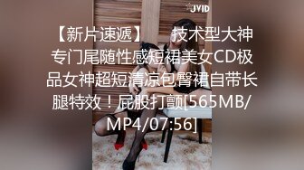 【新片速遞】❤️技术型大神专门尾随性感短裙美女CD极品女神超短清凉包臀裙自带长腿特效！屁股打颤[565MB/MP4/07:56]