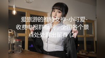 御姐尤物女神娜娜 继母小妈被儿子发现自己出轨的秘密，不得以用身体让儿子保守秘密