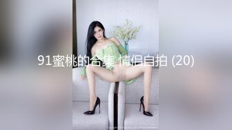 [MP4/400MB]2022-9-26【大屌生无可恋】上个刚走又来美女，这个比较骚，肉丝大屁股翘起吃屌，各种姿势操