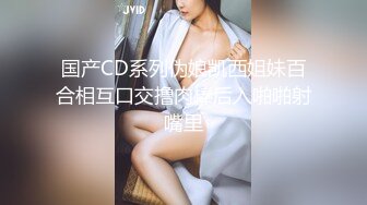 STP28067 绝对精彩！爆乳双女女同大战！穿戴20CM假屌操逼，骑乘位插到底，淫骚四溅，各种姿势真会玩