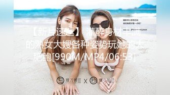 冒死爬气窗偷窥房东的女儿洗澡❤️B毛非常旺盛性欲一定很强