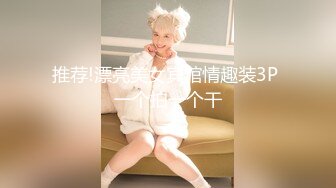 【新片速遞】&nbsp;&nbsp;Onlyfans 很久没有做爱喜欢像小狗一样被干的人妻❤️吴梦梦[1510M/MP4/25:11]