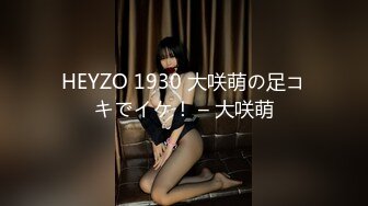 STP28653 泡良大神&nbsp;&nbsp;19岁学生妹&nbsp;&nbsp;大奶子D罩杯&nbsp;&nbsp;第一次被约炮 激烈反抗 插入爆操就老实了