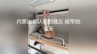 -虎牙微博80多万粉颜值天花板极品巨乳女神【古阿扎】微密圈福利 骑马疯狂抖奶