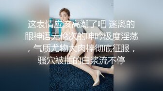 小热巴超嫩高颜值妹子自慰啪啪双女热舞扭动，特写震动棒抽插[