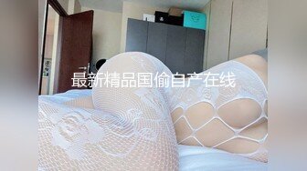 丝情袜意 何嘉颖