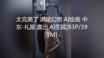 太完美了 满足幻想 AI绘画 中东-礼服 露出 AI生成[83P/391M]