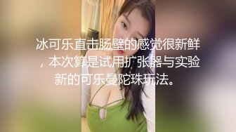 kcf9.com-华人网黄刘玥闺蜜「Fanny Ly」「李月如」OF私拍 情趣红纱眼镜娘全身涂油自摸挑逗