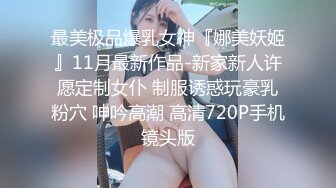 STP23331 回归第二天依旧4P激情&nbsp;&nbsp;喝喝酒玩玩游戏 尽兴了再开始操 地上铺毯子交换&nbsp;&nbsp;操的喊老公救命