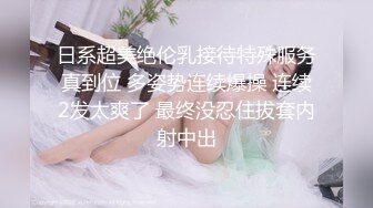 人間尤物安然，女上位啪啪和壯哥哥玩劇情，打電話對白刺激精液射在屁股上