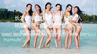 白金泄密流出❤️济南某高校高颜值美女李金梦与大屌男友做爱室友旁边拍摄忍不住一块下场3P