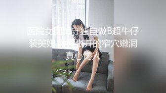 【网曝门事件女神泄露】宝岛大种马『信义赵又廷』酒吧大战JVID巨乳模特绮绮 回家在干一炮 两炮收官 (1)