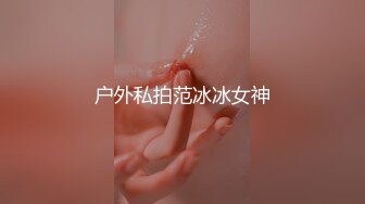 [原创]女神初尝禁果，一直被干一直大叫