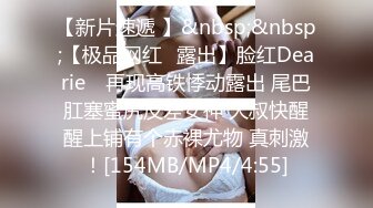 模特身材气质 推特露出婊【yunbit】各种公共场合大胆穿着 露出啪啪[MP4/1210MB]