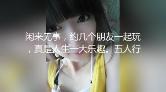 小马丶寻花足浴按摩勾搭甜美女技师