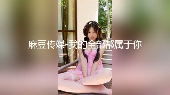 私房 最新流出售价72元钻石泄密❤️第6季❤-4K高清女神被胯下抽插及各种约炮