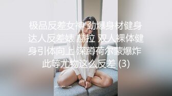 大鸡巴小鲜肉表弟和大奶女同学放假在家啪啪.