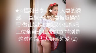 ⚫️⚫️乐橙云真实偸拍像是出轨偸情的小鸡八四眼男艳福不浅，长发女很骚娇喘声非常给力，尤其是女上位扭到发狂