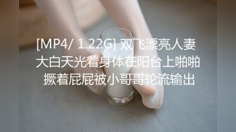 这是我本人操过的少妇，入驻了约炮APP，可操！极品【内有联系方式】