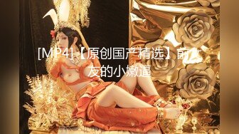 91大神『神迹』放荡骚女友母狗性爱大放送 捆绑+滴蜡+淫语+啪啪+调教+内射+高潮