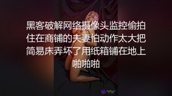 白丝卿卿，口交，女上榨汁