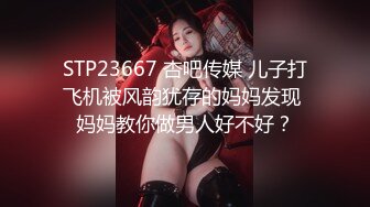 STP23667 杏吧传媒 儿子打飞机被风韵犹存的妈妈发现 妈妈教你做男人好不好？