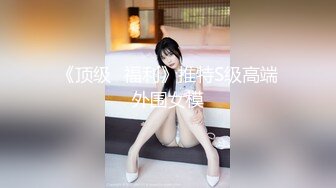 【新片速遞】 调教漂亮美眉 你的屁眼很软 被我舔香了 我害怕 这东西怎么能插屁眼 很听话舔脚舔菊花 第一次被道具爆菊[110MB/MP4/01:55]