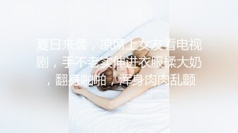 身材丰满透明情趣内衣少妇，肉肉性爱，看上就很爽