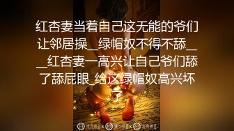 想要吗？姐姐满足你！1月震撼流出，OF火爆女人味十足人妻骚妇【阿姐】付费订阅视图，户外露出打炮紫薇，花样多够骚够刺激