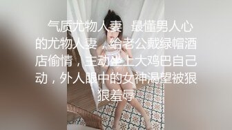 ✿气质尤物人妻✿最懂男人心的尤物人妻，给老公戴绿帽酒店偷情，主动坐上大鸡巴自己动，外人眼中的女神渴望被狠狠羞辱