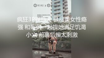 骚媳妇，爽死了