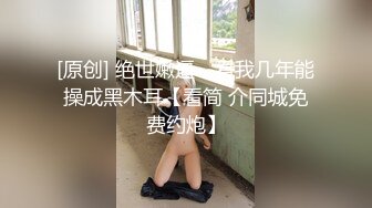 约深圳少妇，大屁股自己动