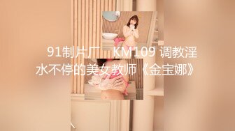 潜入办公楼近距离偷拍公司新来的美女