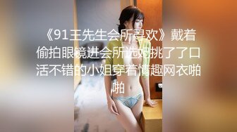 2024-4-5新流出酒店偷拍极品E罩杯眼镜学妹与18CM男友后续啪啪中妈妈来电话了，妹子捂着嘴巴偷笑[RF/MP4/2480MB]