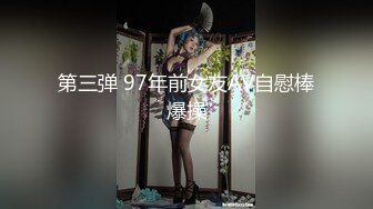 【新片速遞】&nbsp;&nbsp;3P眼镜妹，果然戴眼镜的最骚气，看着年龄很小，却玩得很花，嘴巴吃鸡，菊花被舔，过瘾！[124M/MP4/05:21]