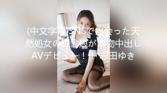 【新片速遞】 ❤️√少女的身体2 全身都是尤物，又白又粉又软，极品少女身材太好不知道会便宜谁 胸挺臀圆又翘 大长腿白又嫩 [2.16GB/MP4/05:00:00]