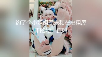 【新片速遞】&nbsp;&nbsp;白妖妖婚纱❤️骚B名媛白妖妖❤️千元群激情诱惑舞蹈视频~太爱太爱啦！狼友们路过千万别错过！[469M/MP4/04:47]