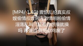 [MP4/ 765M]&nbsp;&nbsp;闺蜜和我的两个姐夫激情4P，全程露脸大秀直播，后入爆草大屁股大比拼