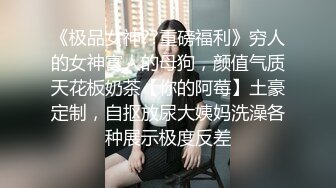 大学刚毕业终于可以上床但是只能蹭蹭-富二代