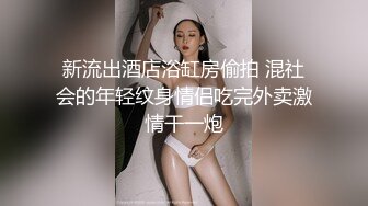 秘秘强烈推荐！高颜芭蕾舞姬顶级身材一字马舞蹈系女神【胡桃夹子】私作，裸舞紫薇高难度体操姿势打炮，简直爽爆了 (21)