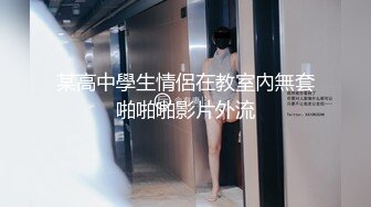 [MP4]01年 身高168cm 极品校花大长腿 初恋脸高颜值女神 做爱主动娇喘诱人