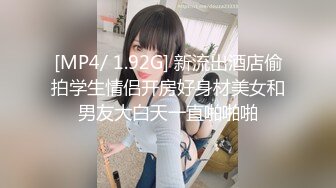 【新片速遞】 乡下村里00后极品小情侣啪啪自拍,两片肥美蝴蝶茓翅膀张开,和男友抽送时清晰听见水声 [1.1G/MP4/02:28:04]